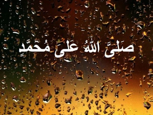 Perintah dan Keutamaan Bershalawat Bagi Orang yang Beriman